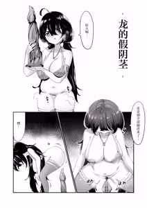 Page 8 of Ruze Shishou wa Onanie Chuudoku! | 露泽师傅自慰上瘾了! - preview thumbnail
