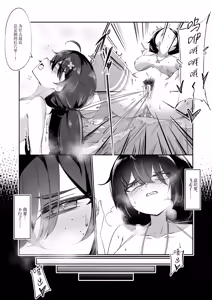 Page 10 of Ruze Shishou wa Onanie Chuudoku! | 露泽师傅自慰上瘾了! - preview thumbnail