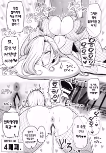 Page 10 of Muchi na Jukujo o Damashite Pakoro | 무지한 숙녀를 속여서 따먹자! - preview thumbnail