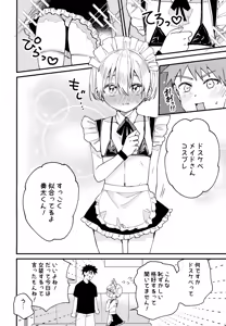 Page 15 of Josou Maid Kanata-kun to Icha Love Date - preview thumbnail