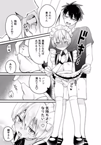 Page 16 of Josou Maid Kanata-kun to Icha Love Date - preview thumbnail