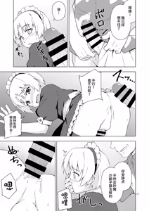 Page 16 of Mesu-ka Shoukougun - preview thumbnail