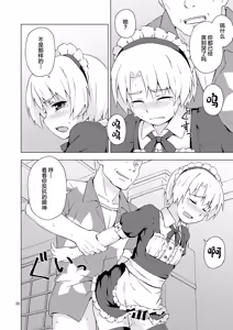Page 19 of Mesu-ka Shoukougun - preview thumbnail