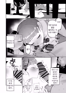 Page 11 of Mikko to Nete Kutte Yaru dake. | 밋코와 먹고 자고 섹스할 뿐. - preview thumbnail