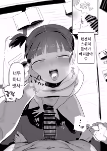 Page 16 of Mikko to Nete Kutte Yaru dake. | 밋코와 먹고 자고 섹스할 뿐. - preview thumbnail