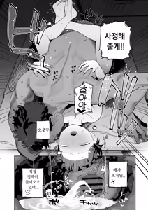 Page 27 of Mikko to Nete Kutte Yaru dake. | 밋코와 먹고 자고 섹스할 뿐. - preview thumbnail