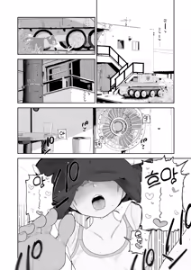 Page 3 of Mikko to Nete Kutte Yaru dake. | 밋코와 먹고 자고 섹스할 뿐. - preview thumbnail