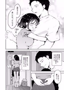 Page 119 of Jimoto no Mujikaku Dosukebe Kyonyuu JK ni Seikyouiku ~Watashi ga Ichiban Hoshii Mono~ - preview thumbnail