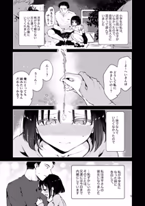 Page 8 of Jimoto no Mujikaku Dosukebe Kyonyuu JK ni Seikyouiku ~Watashi ga Ichiban Hoshii Mono~ - preview thumbnail