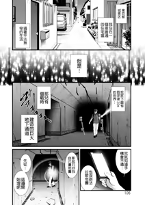 Page 106 of Chika 30m no Mitsugetsu o... | Honeymoon at 30 meters underground (decensored) - preview thumbnail
