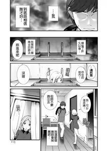 Page 113 of Chika 30m no Mitsugetsu o... | Honeymoon at 30 meters underground (decensored) - preview thumbnail