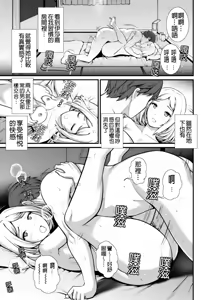 Page 119 of Chika 30m no Mitsugetsu o... | Honeymoon at 30 meters underground (decensored) - preview thumbnail