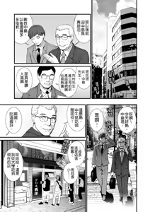 Page 123 of Chika 30m no Mitsugetsu o... | Honeymoon at 30 meters underground (decensored) - preview thumbnail