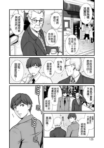 Page 126 of Chika 30m no Mitsugetsu o... | Honeymoon at 30 meters underground (decensored) - preview thumbnail