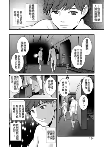 Page 134 of Chika 30m no Mitsugetsu o... | Honeymoon at 30 meters underground (decensored) - preview thumbnail