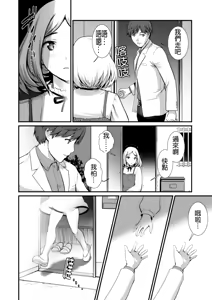 Page 164 of Chika 30m no Mitsugetsu o... | Honeymoon at 30 meters underground (decensored) - preview thumbnail