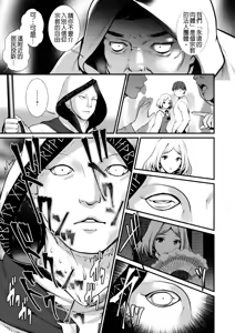 Page 169 of Chika 30m no Mitsugetsu o... | Honeymoon at 30 meters underground (decensored) - preview thumbnail