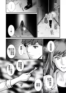 Page 180 of Chika 30m no Mitsugetsu o... | Honeymoon at 30 meters underground (decensored) - preview thumbnail