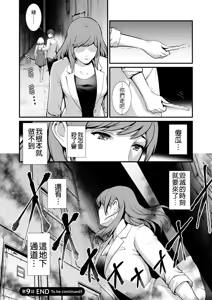 Page 182 of Chika 30m no Mitsugetsu o... | Honeymoon at 30 meters underground (decensored) - preview thumbnail