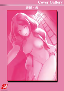 Page 190 of Chika 30m no Mitsugetsu o... | Honeymoon at 30 meters underground (decensored) - preview thumbnail