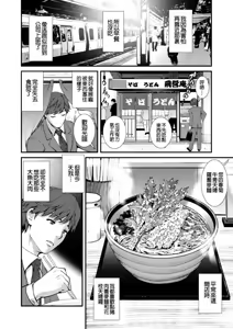 Page 24 of Chika 30m no Mitsugetsu o... | Honeymoon at 30 meters underground (decensored) - preview thumbnail