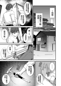 Page 39 of Chika 30m no Mitsugetsu o... | Honeymoon at 30 meters underground (decensored) - preview thumbnail