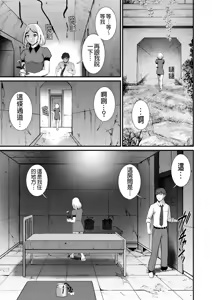 Page 51 of Chika 30m no Mitsugetsu o... | Honeymoon at 30 meters underground (decensored) - preview thumbnail