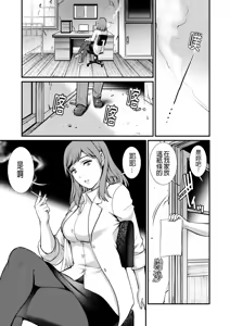Page 71 of Chika 30m no Mitsugetsu o... | Honeymoon at 30 meters underground (decensored) - preview thumbnail