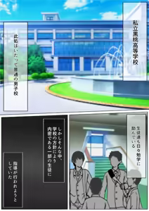 Page 2 of Low-dick long purge system school - preview thumbnail