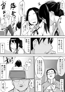 Page 7 of 幼馴染がえっち当番にサレちゃって - preview thumbnail