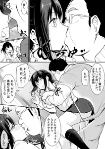 Page 10 of 幼馴染がえっち当番にサレちゃって - preview thumbnail