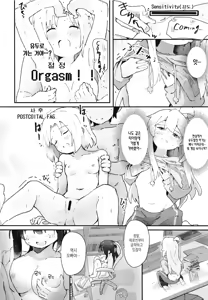 Page 11 of GaCen Shoujo to Ecchi na Game - preview thumbnail