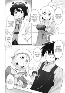 Page 3 of GaCen Shoujo to Ecchi na Game - preview thumbnail
