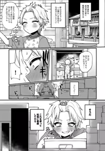 Page 2 of Omocha Asobi o Nidan Bed no Ue kara Nozokarechau Hon - preview thumbnail
