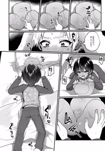 Page 5 of Omocha Asobi o Nidan Bed no Ue kara Nozokarechau Hon - preview thumbnail