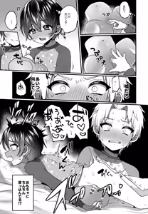 Page 8 of Omocha Asobi o Nidan Bed no Ue kara Nozokarechau Hon - preview thumbnail