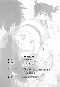 Page 25 of GaCen Shoujo to Ecchi na Game - preview thumbnail