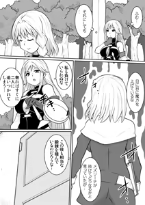 Page 4 of E Jutsushi Dessie no Jishinkan - Pictomancer "Dessie"'s Sex With Self - preview thumbnail