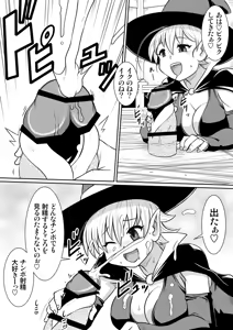 Page 14 of 【 noxu zi ru teisyoku ya】 aruthipeni～ kurizane no mesi kan～ - preview thumbnail