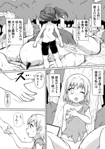 Page 2 of E Jutsushi Dessie no Hijutsu - Pictomancer "Dessie"'s Secret Magic - preview thumbnail
