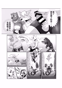 Page 18 of INVISIBLE WEAR - preview thumbnail