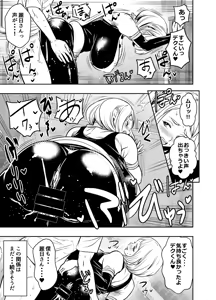 Page 3 of Request Itadaita Mono Desu - preview thumbnail