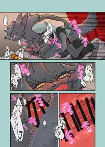 Page 9 of 来自小不点的教训 - preview thumbnail