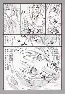 Page 11 of Suzumiya Haruhi no Peyangu - preview thumbnail