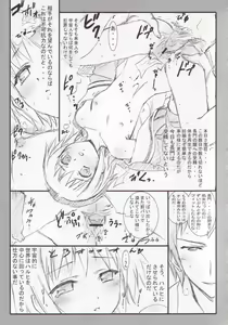 Page 15 of Suzumiya Haruhi no Peyangu - preview thumbnail