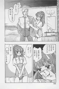 Page 103 of Bishoujo Shoukougun 7 - preview thumbnail