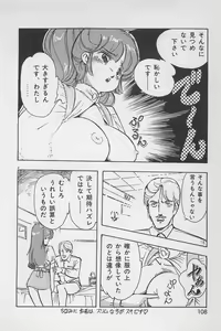 Page 105 of Bishoujo Shoukougun 7 - preview thumbnail