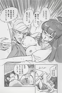 Page 109 of Bishoujo Shoukougun 7 - preview thumbnail