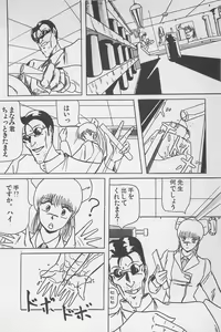 Page 115 of Bishoujo Shoukougun 7 - preview thumbnail