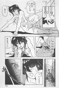 Page 120 of Bishoujo Shoukougun 7 - preview thumbnail